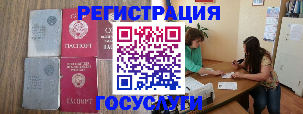 прописка штамп в Гусиноозёрске