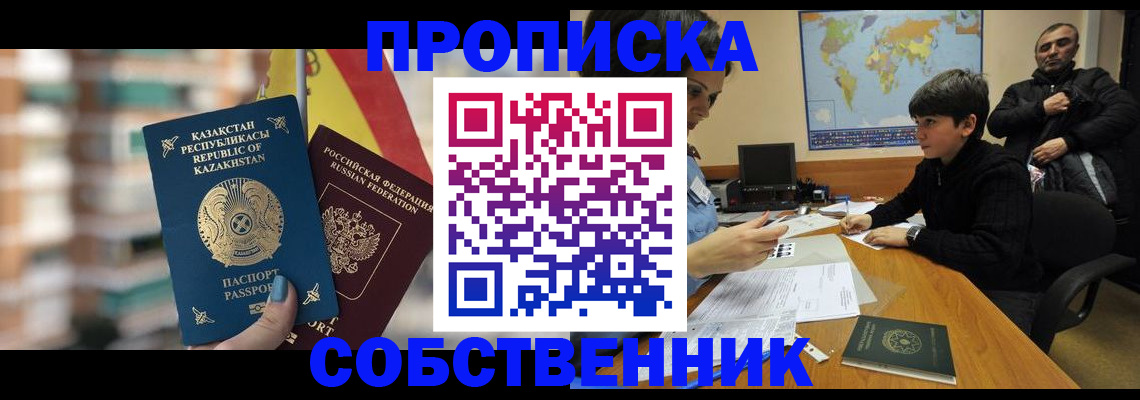 временная регистрация гарантия в Гусиноозёрске