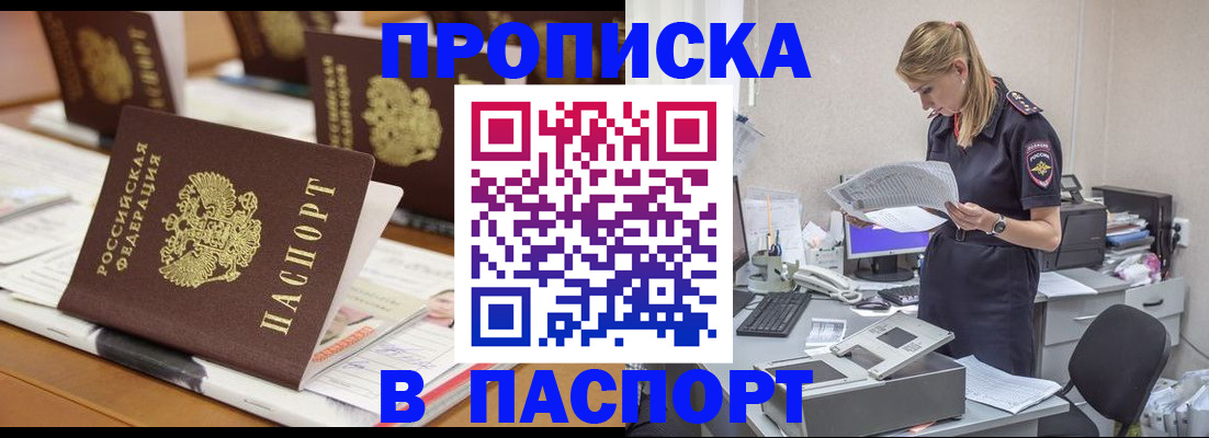 временная регистрация в квартире в Гусиноозёрске