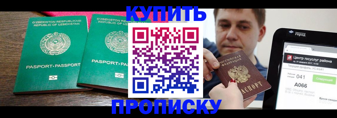 прописка поиск в Гусиноозёрске