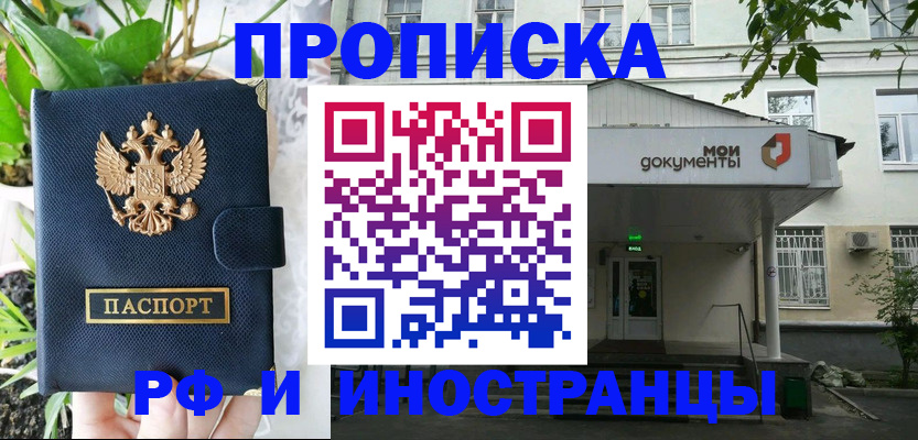 временная регистрация в квартире в Гусиноозёрске