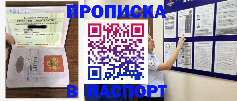 регистрация для школы в Гусиноозёрске