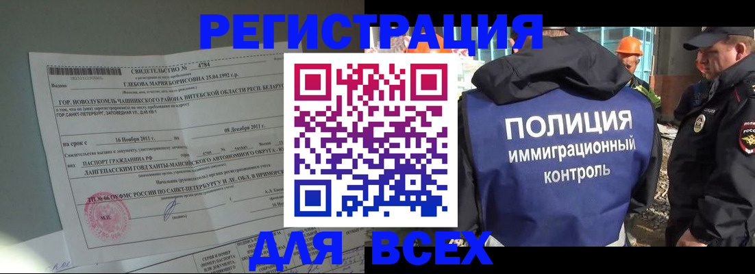 временная регистрация купить в Гусиноозёрске