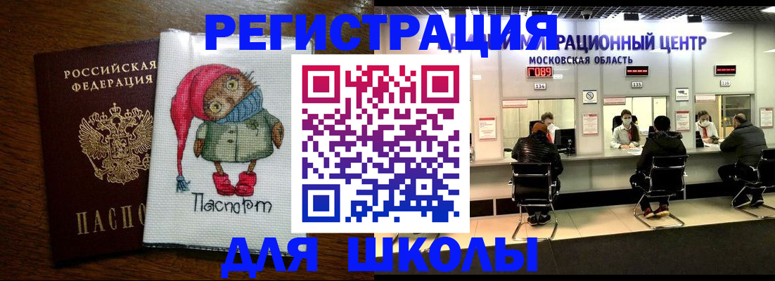 прописка штамп в Гусиноозёрске