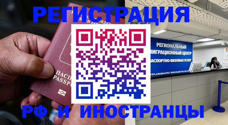 прописка в Гусиноозёрске