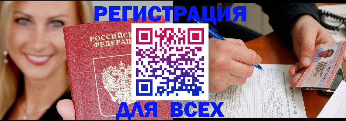 прописка поиск в Гусиноозёрске