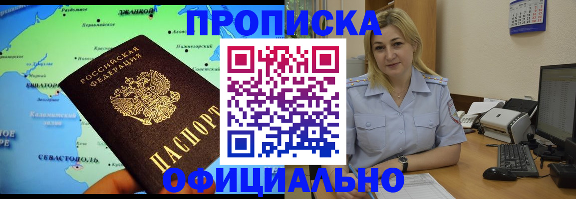 где прописаться в Гусиноозёрске