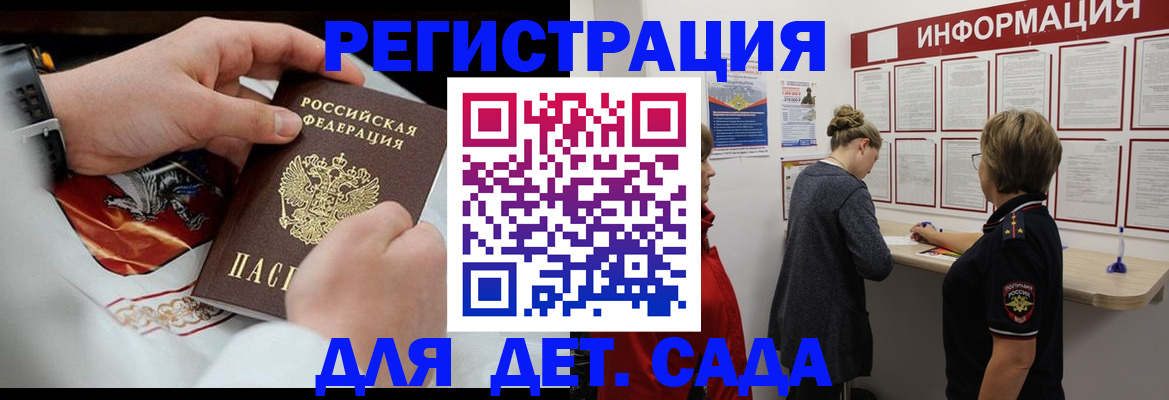 прописка регистрация в Гусиноозёрске