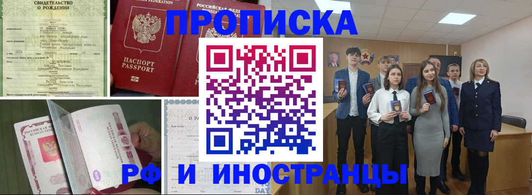 прописка для военкомата в Гусиноозёрске